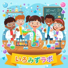いろみず ラボ